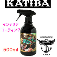 KATIBA カチバ 光沢ブースター コーティング剤 500ml 光沢 艶出し 洗車
