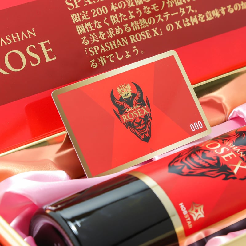 スパシャン ロゼ 2025 SPASHAN ROZELINE 200本限定 ナンバ－カ－ド付き