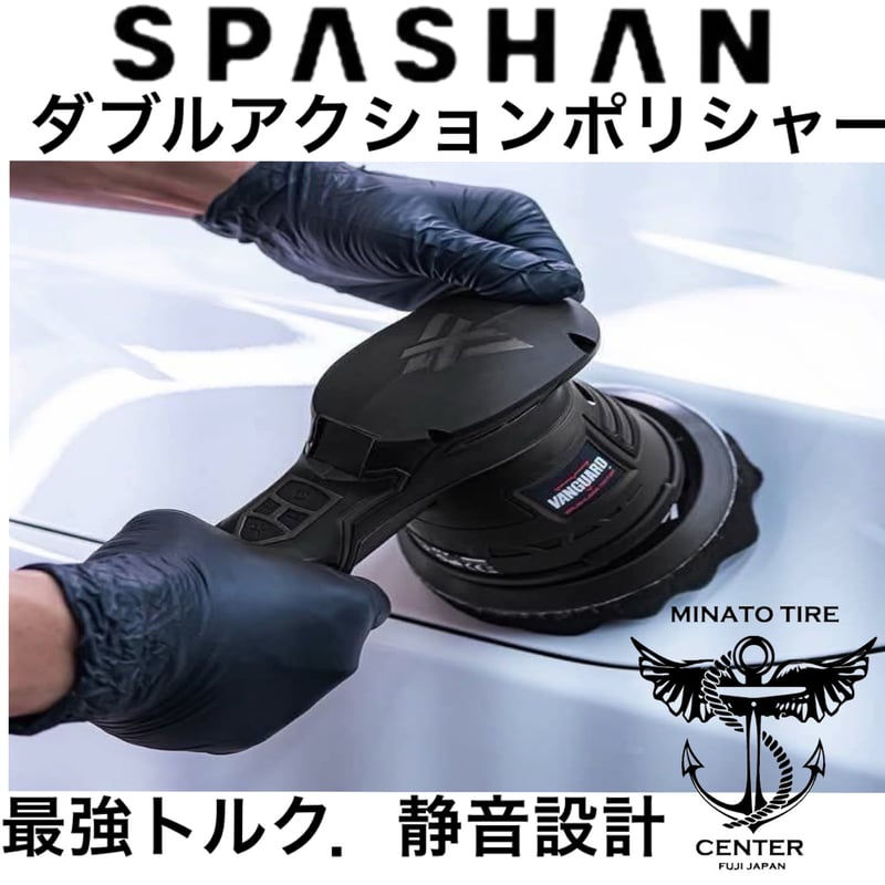 スパシャン ポリッシャー SPASHAN KT-V 電動ポリッシャー ダブル