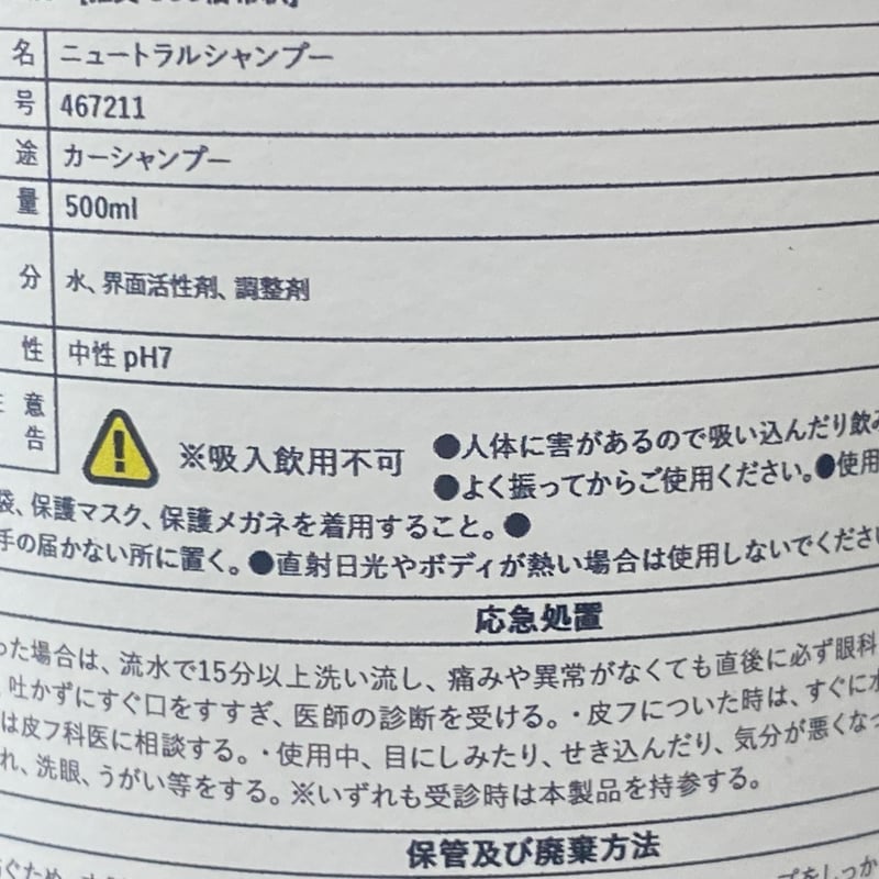 スパシャン SPASHAN 401 Drケアコレ ニュートラルシャンプー 中性