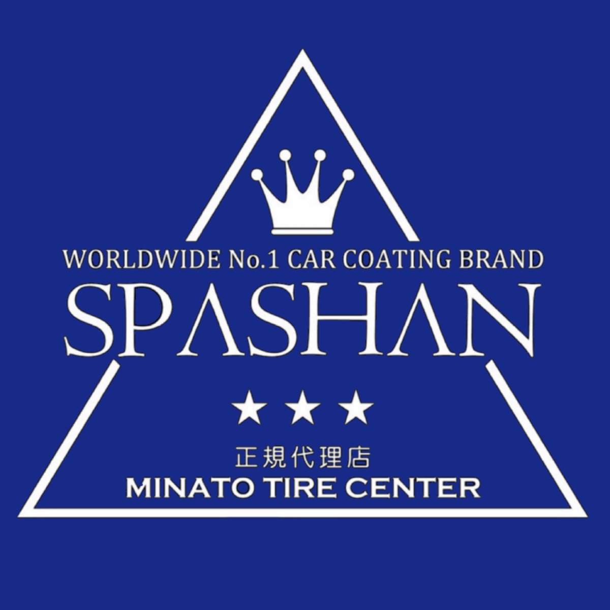 スパシャン SPASHAN カルフェチワックス・クラシックトップ WAX最強