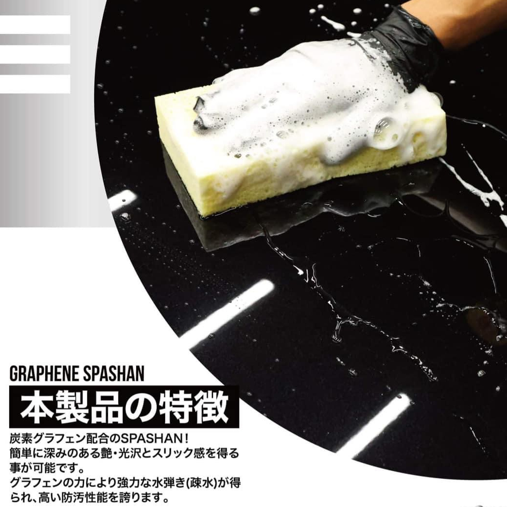 ダークレーベルスパシャン グラフェンシャンポ グラフェンスパ