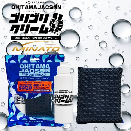 スパシャン 正規代理店 港タイヤセンター STORE
