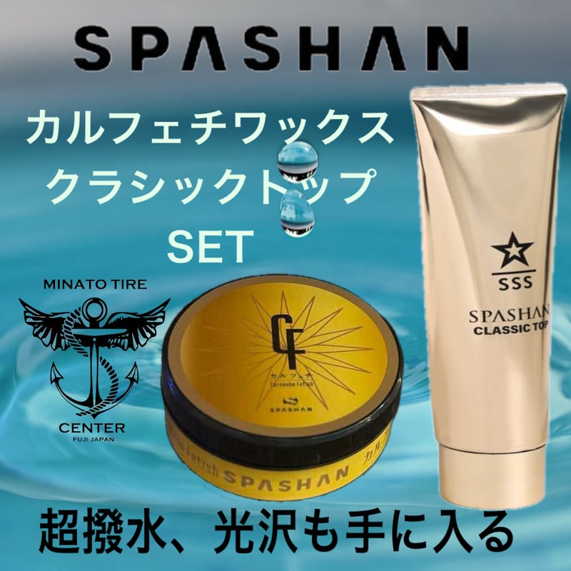 スパシャン　SPASHAN スパシャン SPASHAN ムシトリン 64 虫取り | スパシャン 正規