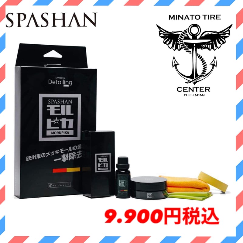 ★4セット★メッキモール外車 専用 腐食取り 輝く 簡単 150枚 送料無料 欧州車 アルミ モール 白サビ除去 艶出し 4点セット プロ仕様 鏡面