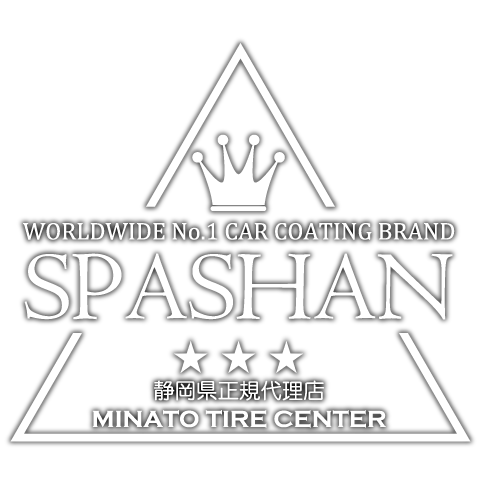 スパシャン  正規代理店　港タイヤセンター STORE