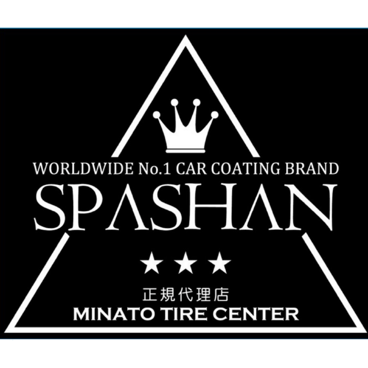 【未使用】2本セット　SPASHAN DRISHANドリフト専用　スパコレ 未使用】2本セット SPASHAN DRISHANドリフト専用 スパコレ 未