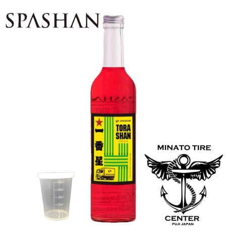 スパシャン 正規代理店 港タイヤセンター STORE