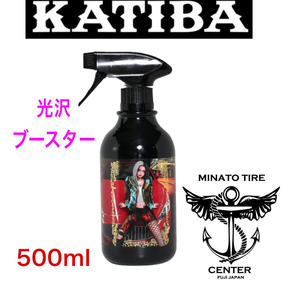 KATIBA カチバ 光沢ブースター コーティング剤 500ml 光沢 艶出し 洗車
