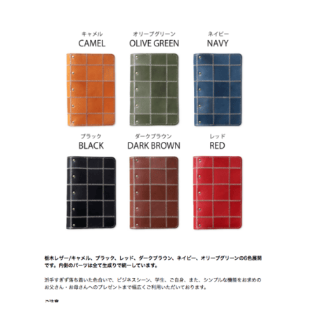 受注生産品★B6(バイブルサイズ)パッチワークシステム手帳-2022-131