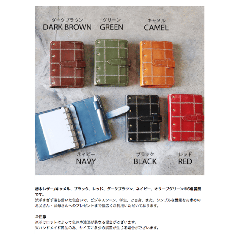 【訳あり品】レザーパッチワーク手帳カバー 受注生産品☆システム手帳カバー[ミニ6パッチワーク]-2022-121