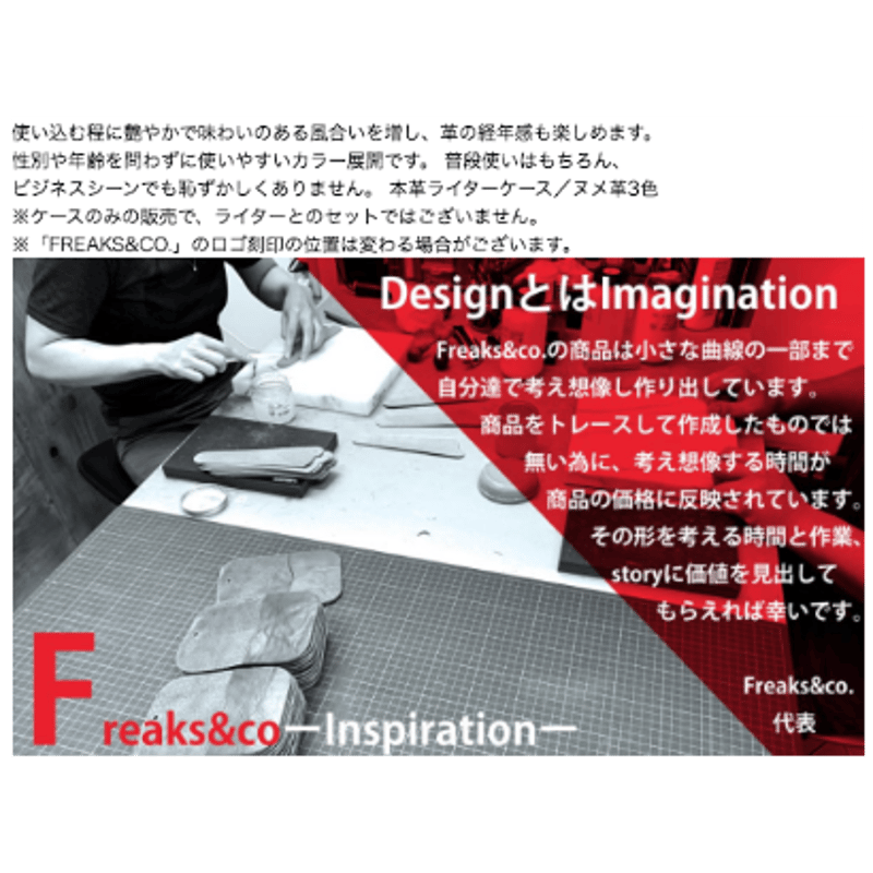 ☆ライターケース-2018-051 | FREAKS&CO. ☆ライターケース-2018-051 | FREAKS&CO.