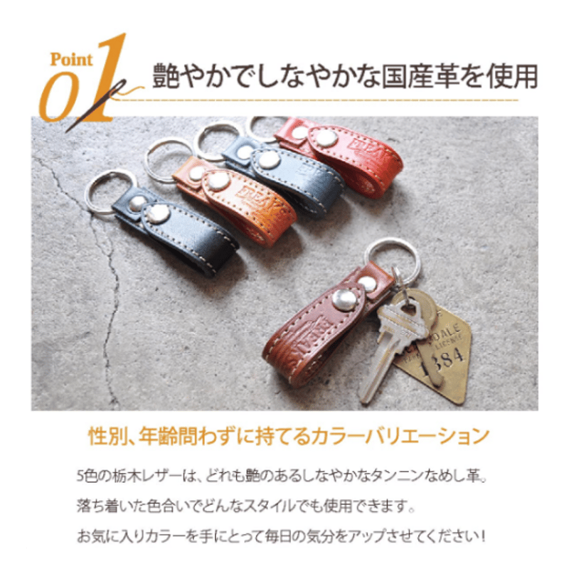 ☆キーリングホルダー-2019-069 | FREAKS&CO.