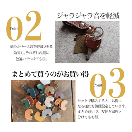 ★キーカバー[5個セット]-2021-106b