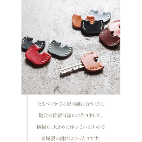 ★キーカバー-2021-106