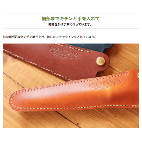 ★裁ちばさみケース-2017–008