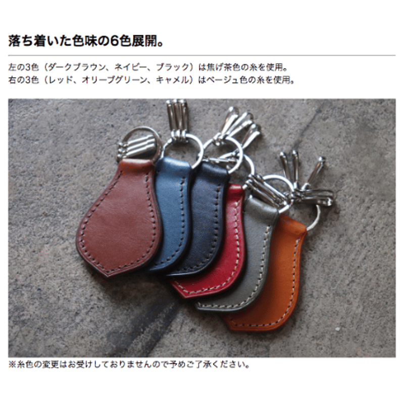 ☆栃木レザーキーホルダー-2022-133 | FREAKS&CO. ☆栃木レザーキーホルダー-2022-133 | FREAKS&CO.