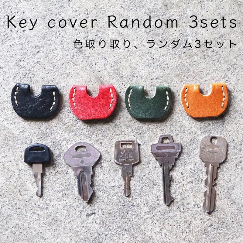 ☆キーカバー[ 3個セット]-2021-106a | FREAKS&CO.