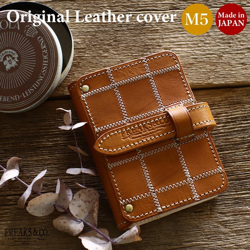 受注生産品 M5 13mmバインダー 栃木レザー パッチワーク システム手帳  