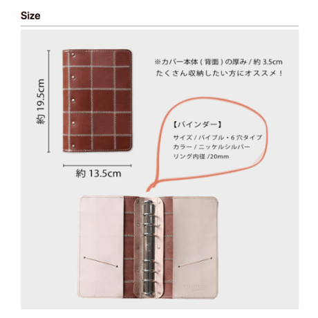 受注生産品★B6(バイブルサイズ)パッチワークシステム手帳-2022-131