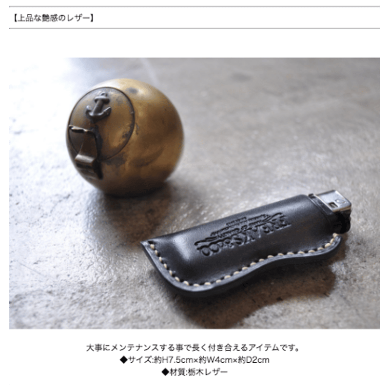 ☆ライターケース-2018-051 | FREAKS&CO.