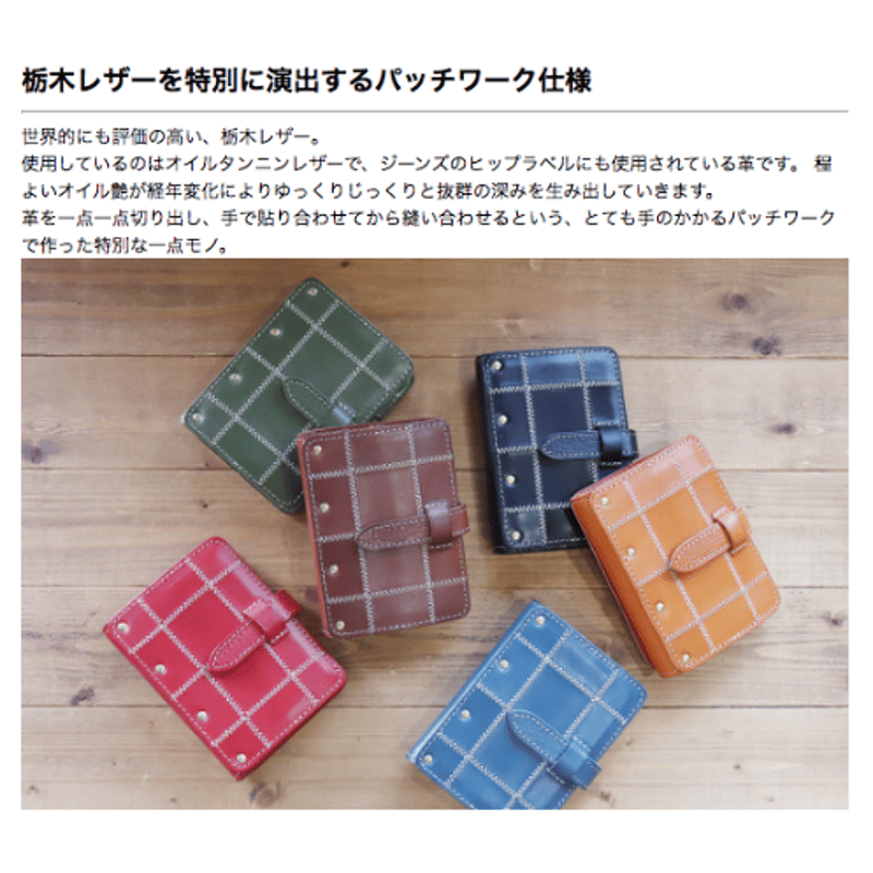 受注生産品☆システム手帳カバー[ミニ6パッチワーク]-2022-121