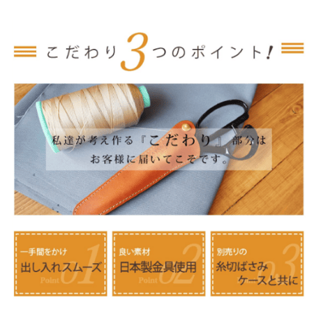 ★裁ちばさみケース-2017–008