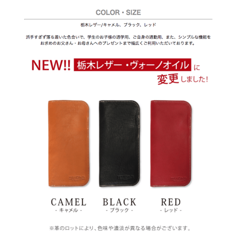 ☆ロングパスポートケース-2017-004 | FREAKS&CO.