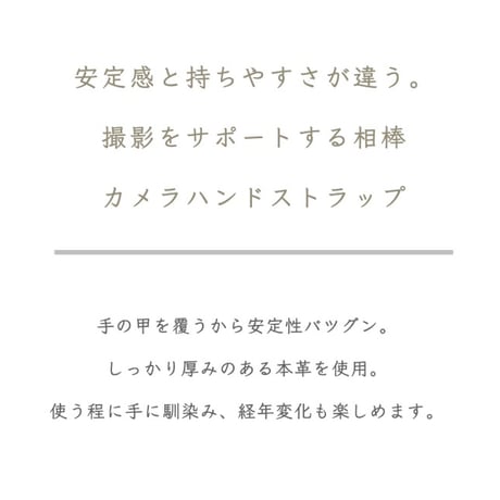 ★カメラハンドストラップ-2021-101