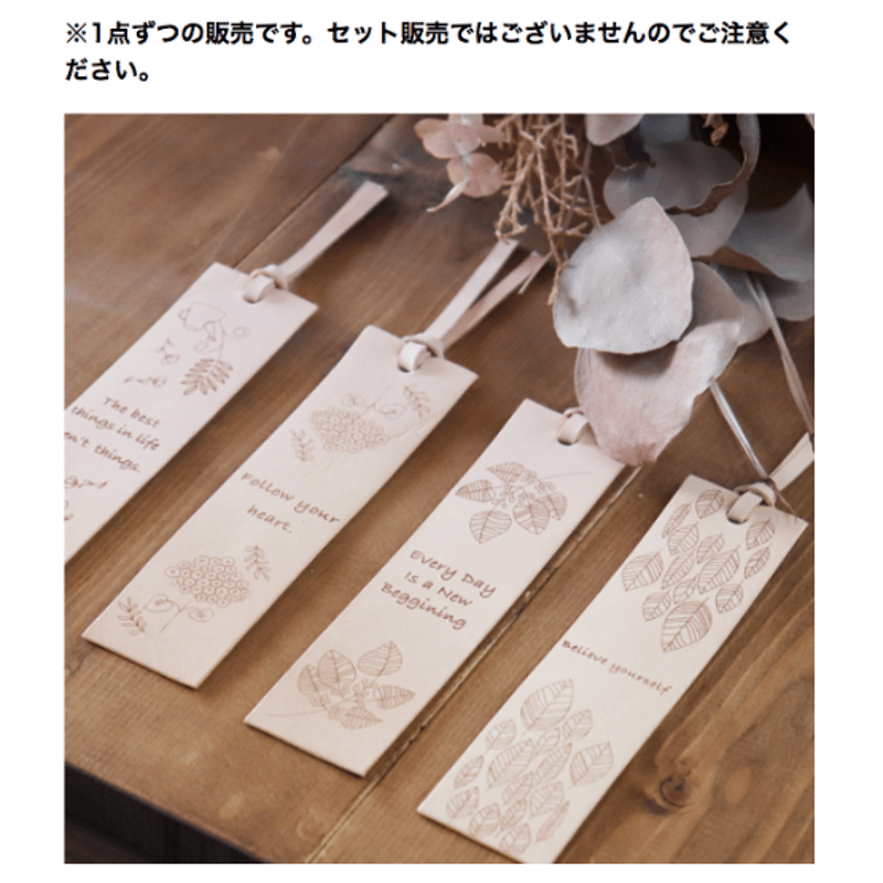 ☆生成りの植物ブックマーク-2022-137 | FREAKS&CO.