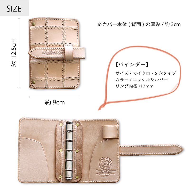 M5 13mmバインダー 生成りパッチワーク システム手帳 | FREAKS&CO 