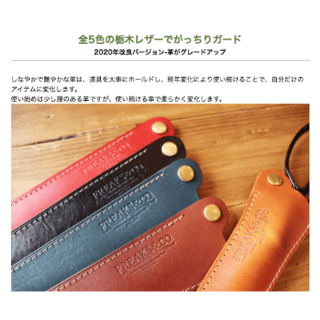 ★裁ちばさみケース-2017–008