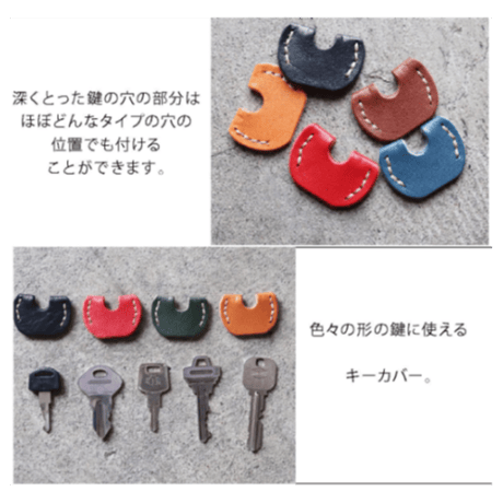 ★キーカバー-2021-106