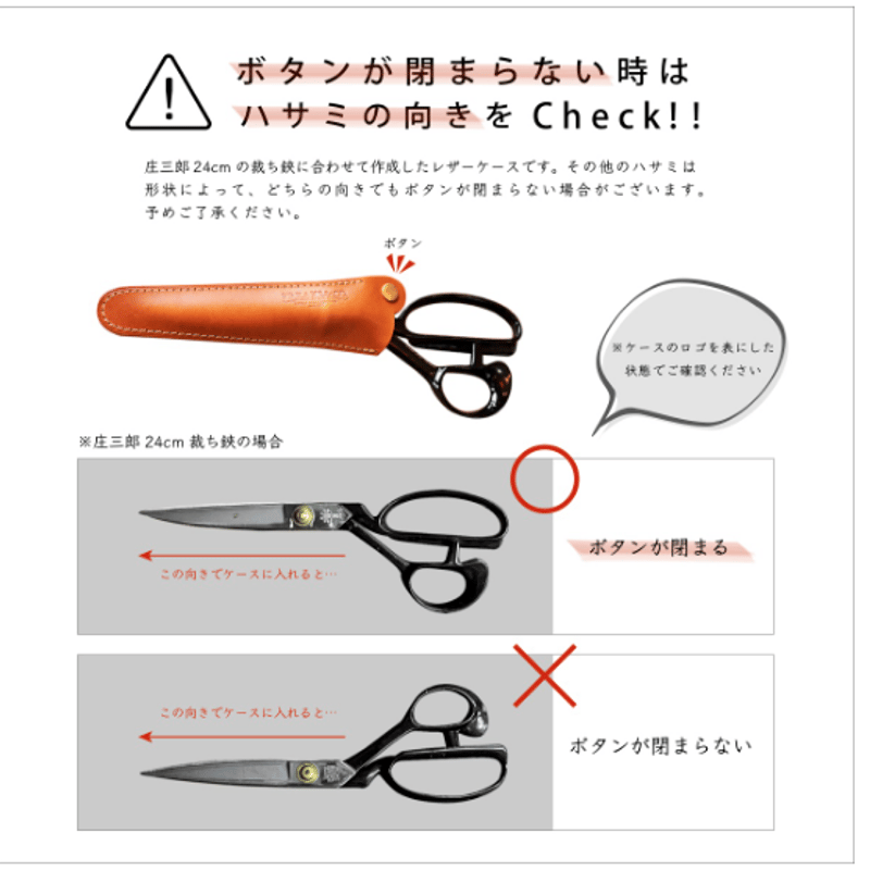 ☆裁ちばさみケース-2017–008 | FREAKS&CO.