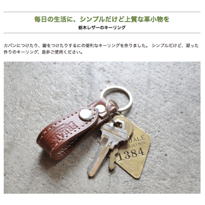 ☆キーリングホルダー-2019-069 | FREAKS&CO. ☆キーリングホルダー-2019-069 | FREAKS&CO.