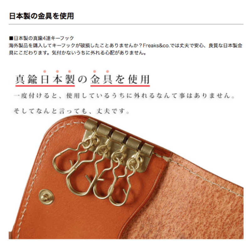 ☆二つ折りキーケース-2018-040 | FREAKS&CO.