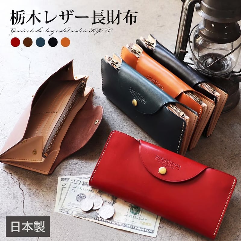 Herz フラップロングウォレット お札とカード入れ専用のフラップロング