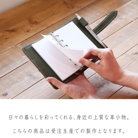受注生産品★システム手帳カバー[ミニ6]-2022-120