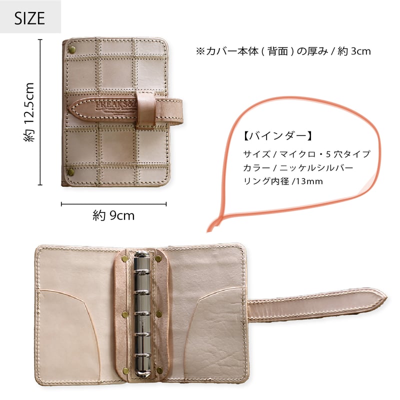 M5 13mmバインダー 生成りパッチワーク システム手帳 | Freaks&co 