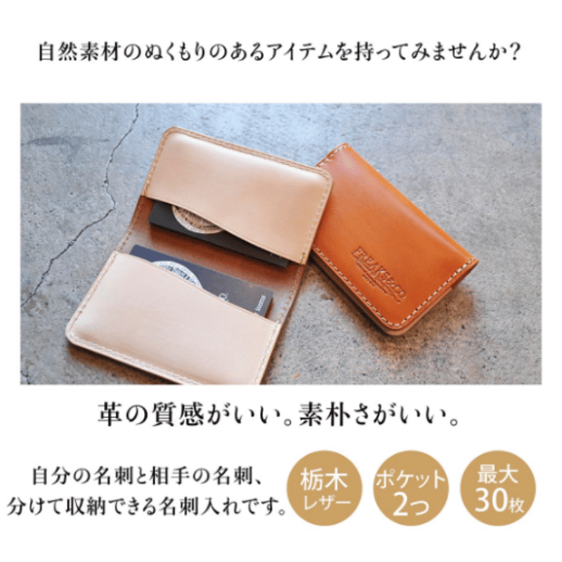☆名刺入れ-2017-009 | FREAKS&CO.