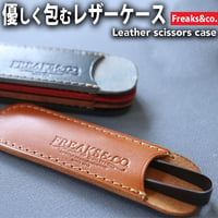 ★糸切りバサミケース-2020-075