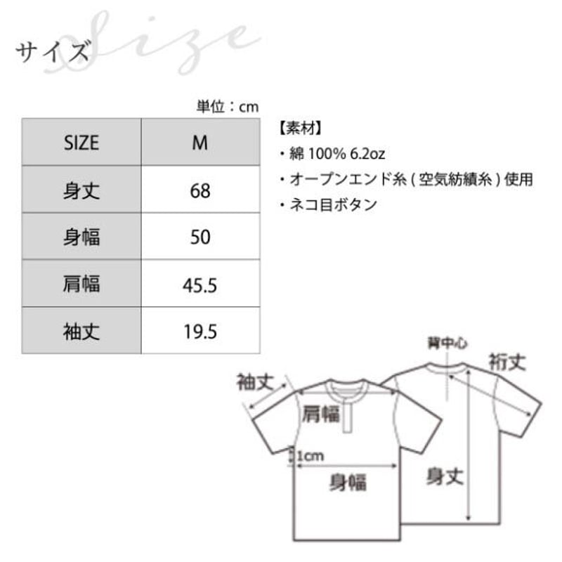 ☆ヘンリーネックTシャツ／クジラ -2023-166 | FREAKS&CO.