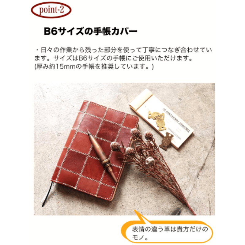 受注生産品☆手帳カバー/パッチワーク-2020-072 | FREAKS&CO.