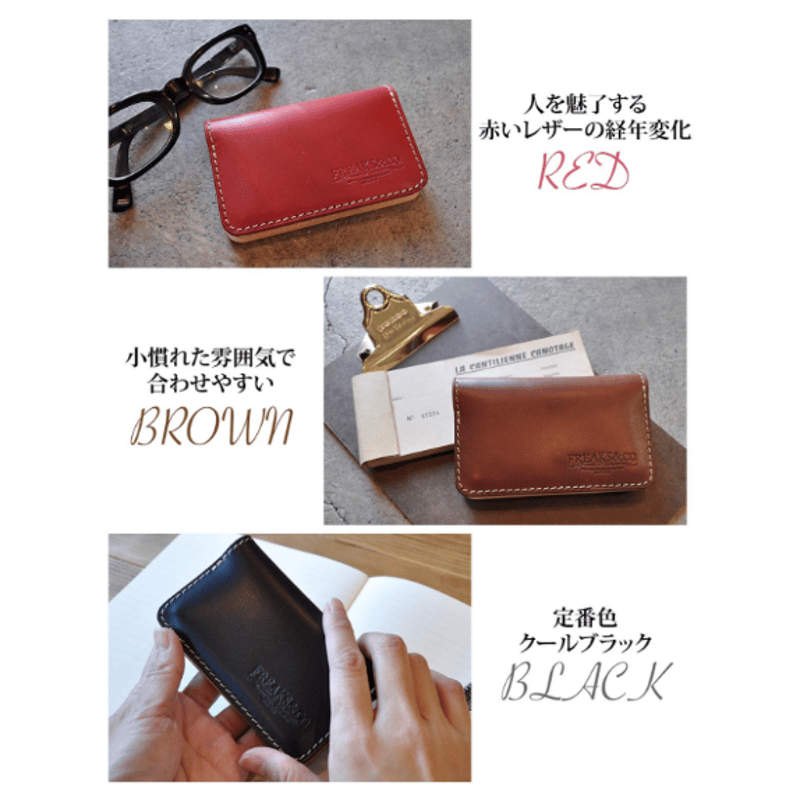 ☆名刺入れ-2017-009 | FREAKS&CO.