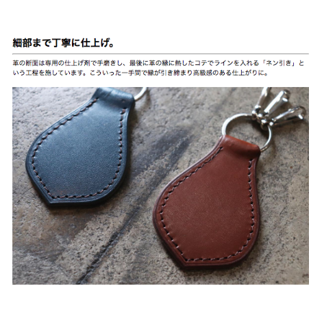 栃木レザーと熊爪のキーホルダー鱒デザイン 栃木レザーと熊爪のキーホルダー鱒デザイン