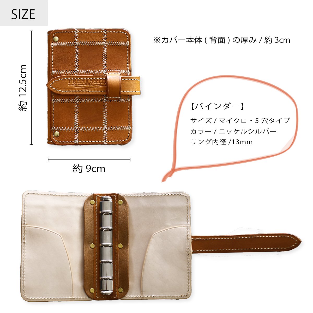 受注生産品 M5 13mmバインダー 栃木レザー パッチワーク システム手帳  