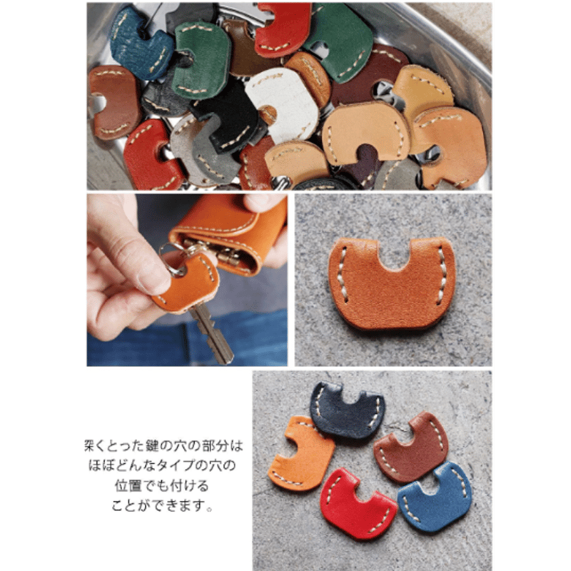 ☆キーカバー[5個セット]-2021-106b | FREAKS&CO.