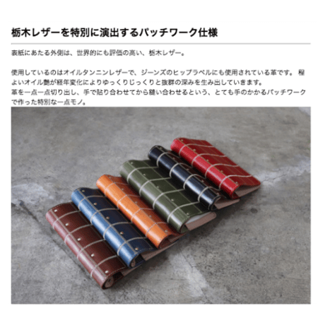 受注生産品★B6(バイブルサイズ)パッチワークシステム手帳-2022-131