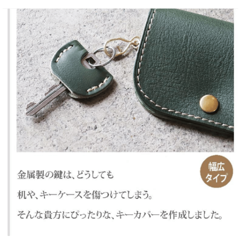 ☆キーカバー[ 3個セット]-2021-106a | FREAKS&CO.