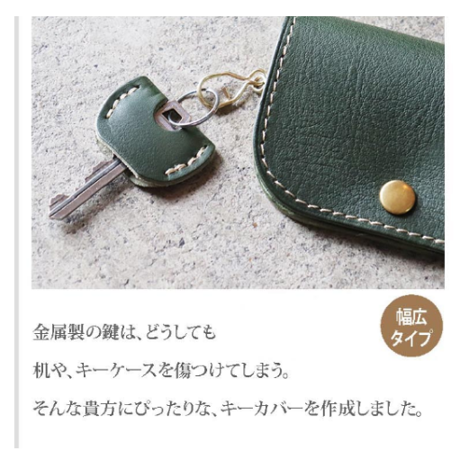 ☆キーカバー[ 3個セット]-2021-106a | FREAKS&CO.